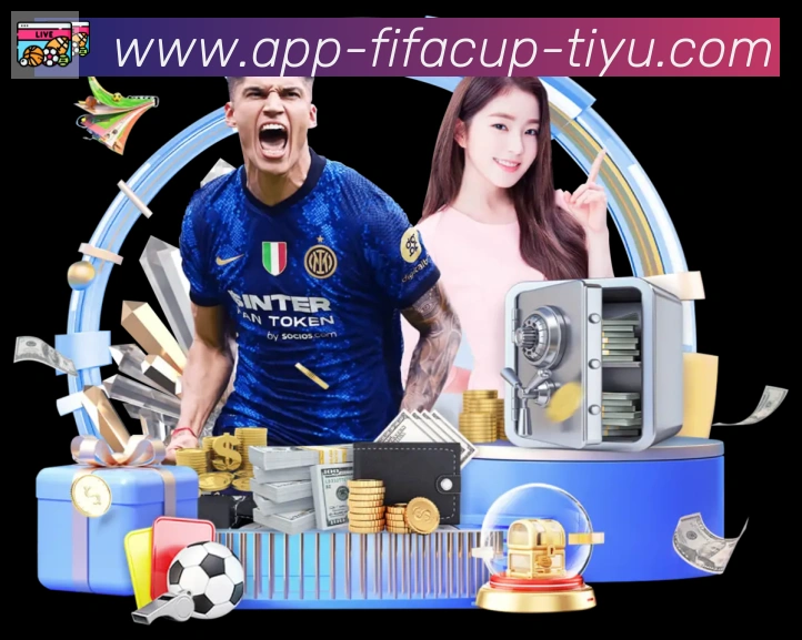 FIFA世界杯客户端下载品牌故事